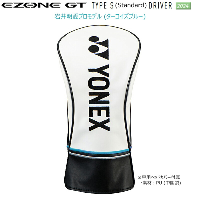 楽天市場】即納 ヨネックス (YONEX) 2024 岩井姉妹カラーモデル