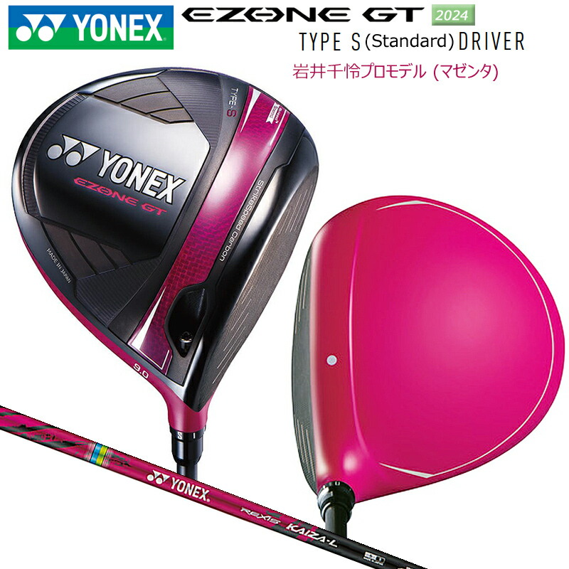 楽天市場】即納 ヨネックス (YONEX) 2024 岩井姉妹カラーモデル