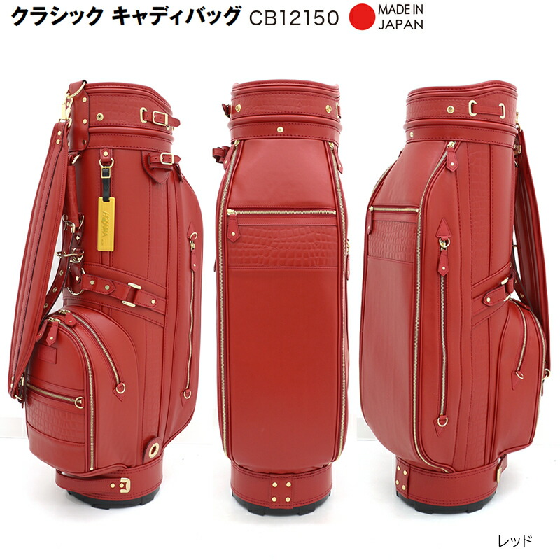 楽天市場】本間ゴルフ (ホンマ/HONMA) CB12150 9型(4.5kg) 合成皮革