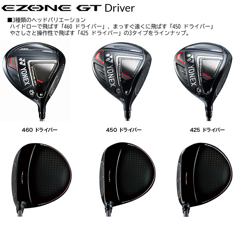 楽天市場】ヨネックス (YONEX) 2022 イーゾーン GT 425 右用