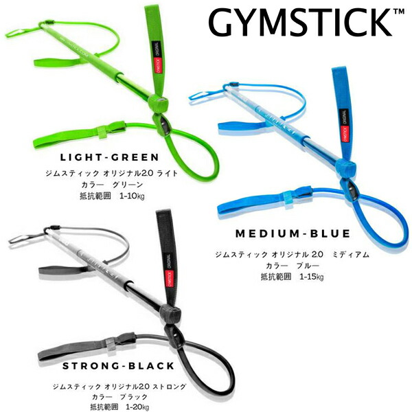 楽天市場】ジムスティック オリジナル（スティック＆チューブ