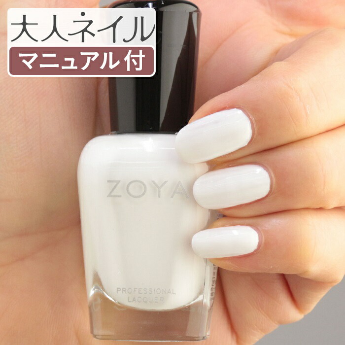 楽天市場】ZOYA ゾーヤ ネイルカラー ZP388 15mL PURITY ピュリティ 自