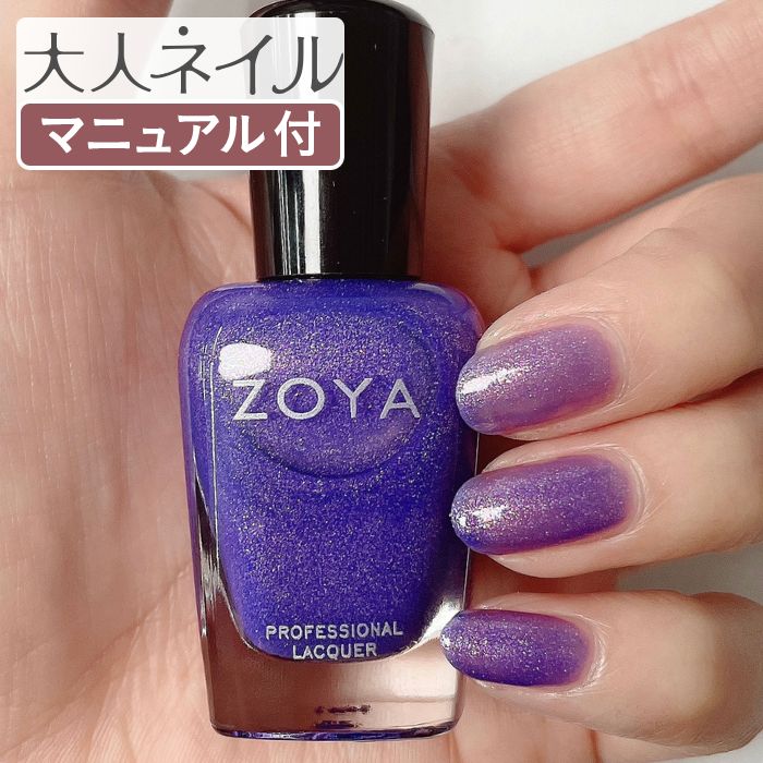 楽天市場】ZOYA ゾーヤ ゾヤ ネイルカラー ZP1180 MARIE グリッター