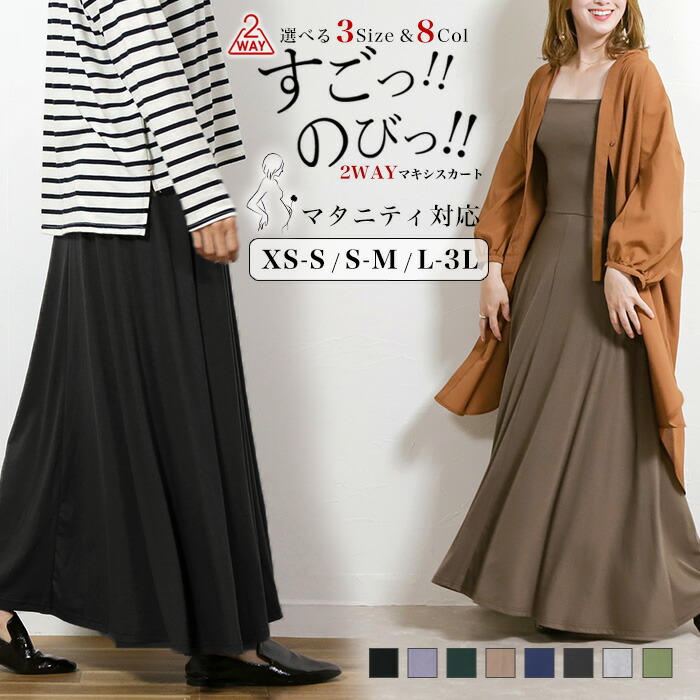 楽天市場】[今だけ2904円]累計販売4万枚突破！すごのび2wayマキシ