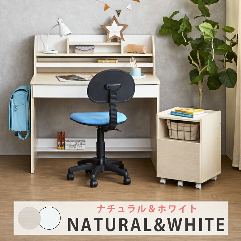 楽天市場】学習机 3点セット 勉強机 子供 学習デスク シンプル