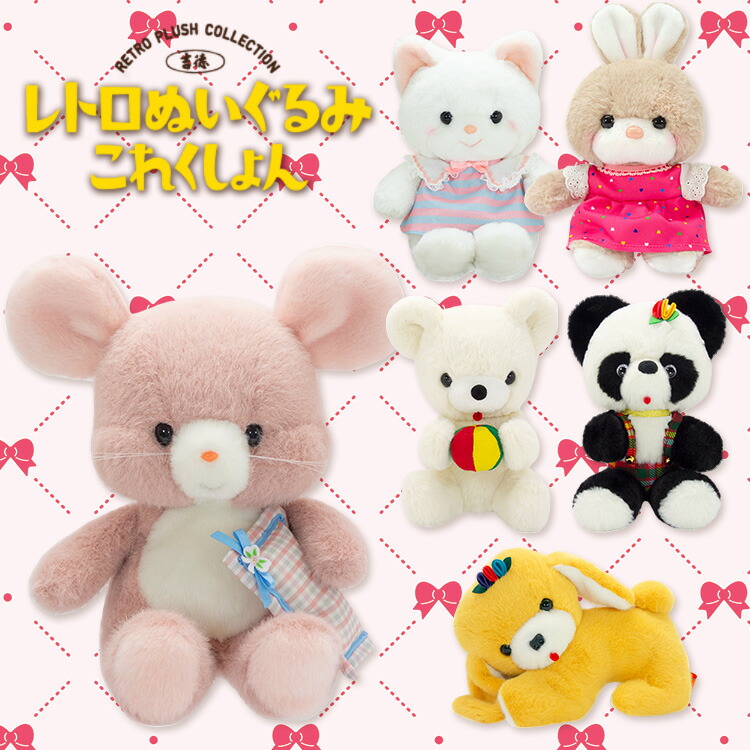 楽天市場】【特別特価！】吉徳 レトロぬいぐるみ これくしょん