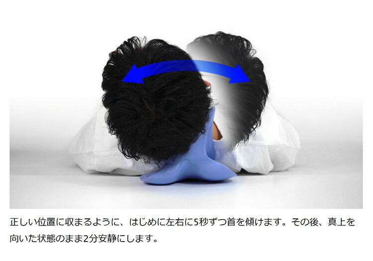 楽天市場】セットネック setneck 整体枕 首ケア 首コリ 肩こり 猫背