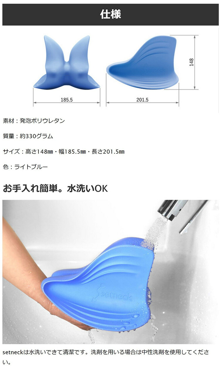 楽天市場】セットネック setneck 整体枕 首ケア 首コリ 肩こり 猫背