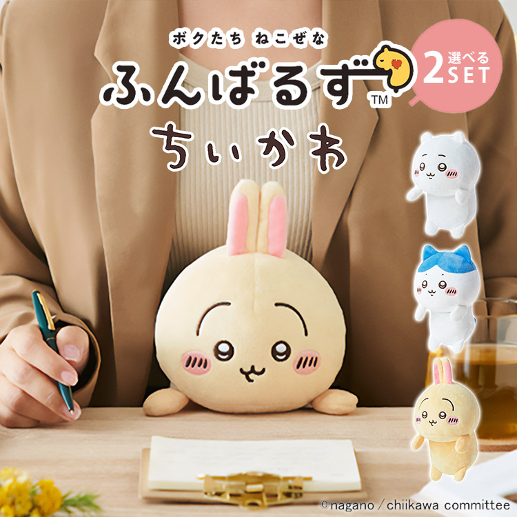 楽天市場】即納☆【1100円OFFクーポン】選べる2個セット ふんばるず