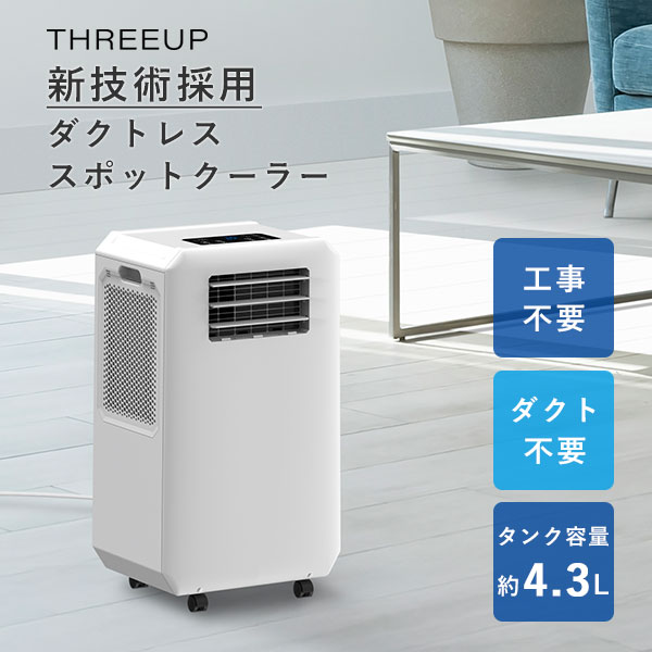 楽天市場】【4000円OFFクーポン】ハイブリッド式 排熱レススポットエア