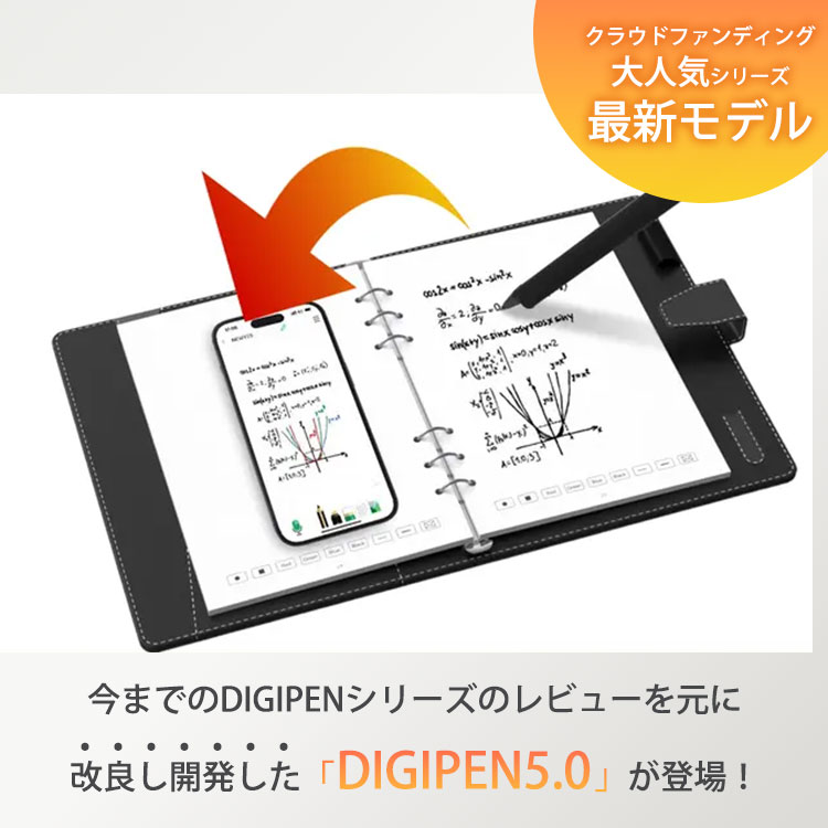 楽天市場】【2000円OFFクーポン】DIGIPEN 5.0 ノートに書くだけで