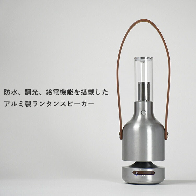 楽天市場】MoriMori LED ランタンスピーカー ウルティマ Lantern