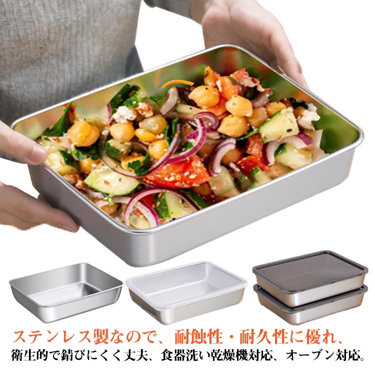 楽天市場】 2点セット 保存容器 細長 ふた付 四角 ステンレス 角型