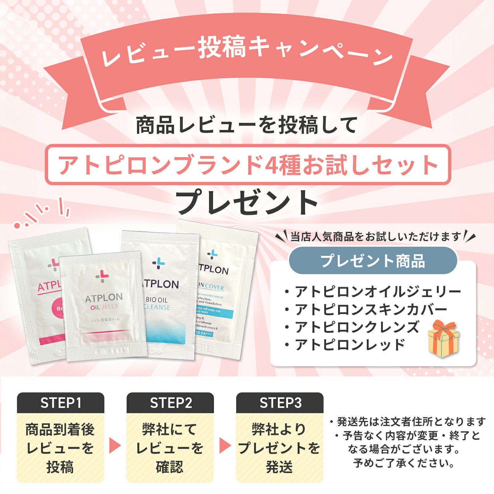 楽天市場】アトピロンジェリー ATPLON OIL JELLY ジェリー型保湿バーム