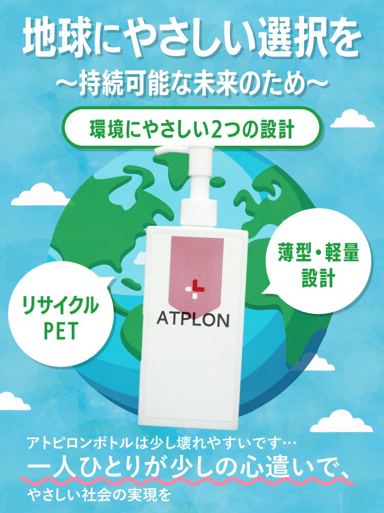 楽天市場】アトピロン ATPLON ベビーソープ 赤ちゃん 敏感肌 乾燥肌