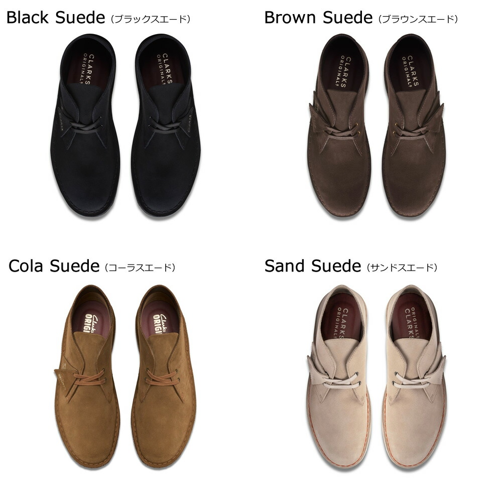 楽天市場】クラークスオリジナルズ デザートブーツ メンズ スエード