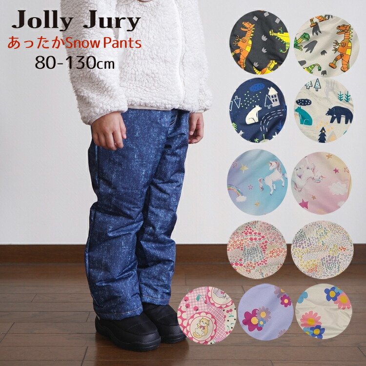 楽天市場】防水パンツ 防寒パンツ キッズ 子供 スノーパンツ スキー