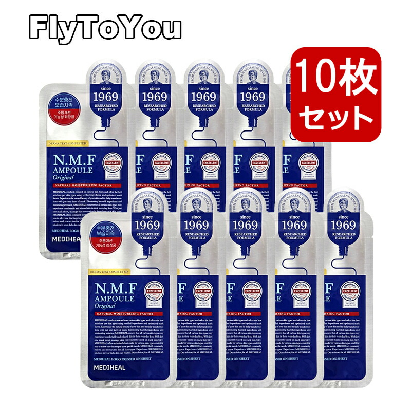 楽天市場】メディヒール n.m.f アクアリング アンプルマスク 10枚の通販