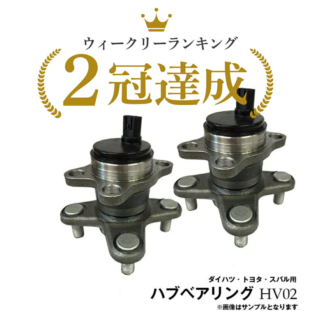 楽天市場】タント L375S LA600S / タントエグゼ L455S リア ハブ