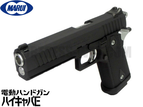 18歳以上 電動ハンドガン 装備 サバゲー」の人気商品一覧 | 安い商品を