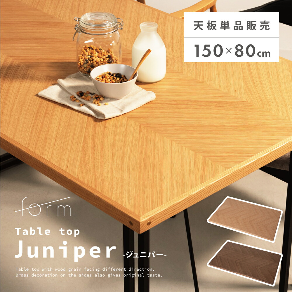 楽天市場】ダイニングテーブル 天板のみ 幅150cm 食卓机 長方形 四角
