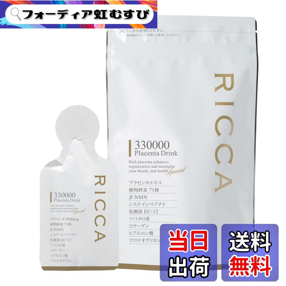 楽天市場】リッカ プラセンタの通販