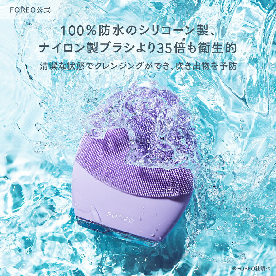 楽天市場】LUNA 4 フォレオ 電動 洗顔ブラシ FOREO 美顔器 美容