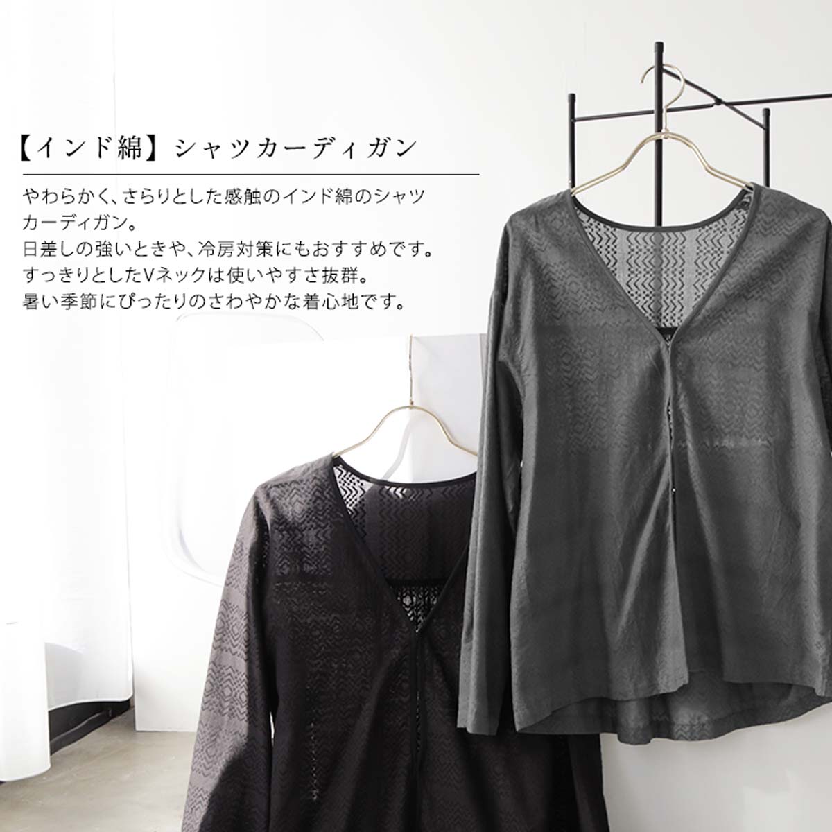 楽天市場】インド綿 シャツカーディガン ブラウス カーディガン シャツ