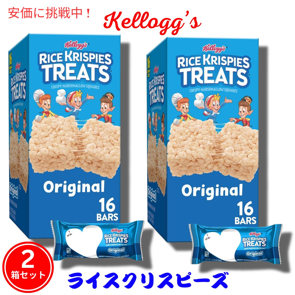 楽天市場】【2箱セット】Kellogg's ケロッグ ライスクリスピートリーツ