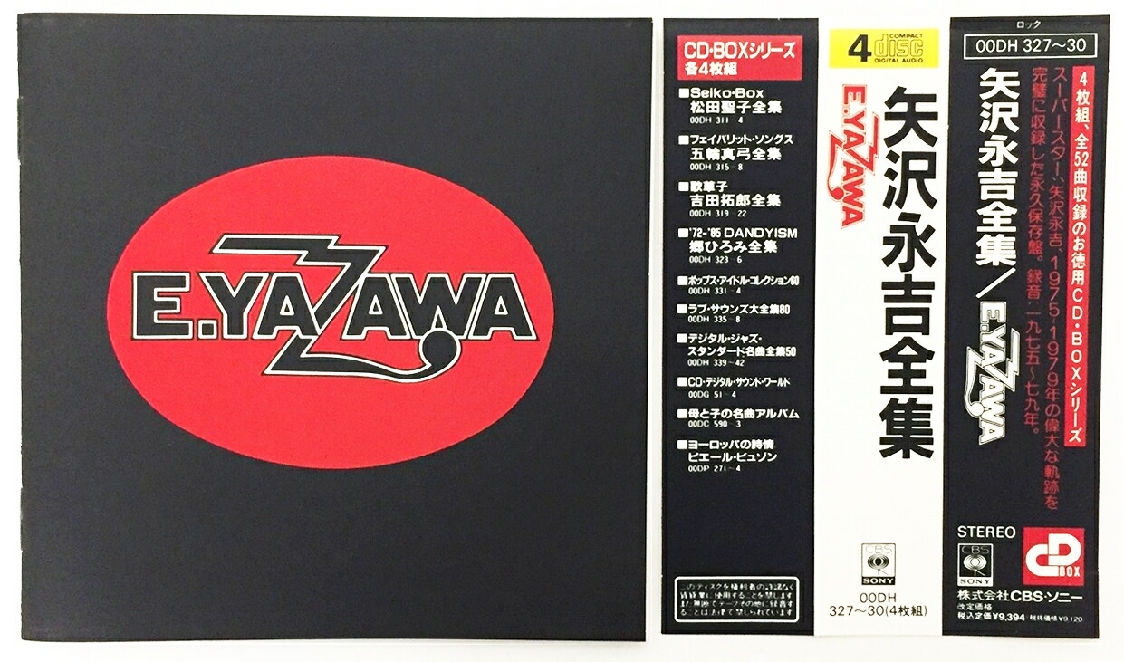 楽天市場】矢沢永吉 / E・YAZAWA/全集 【中古】【邦楽CD】【鈴鹿 併売