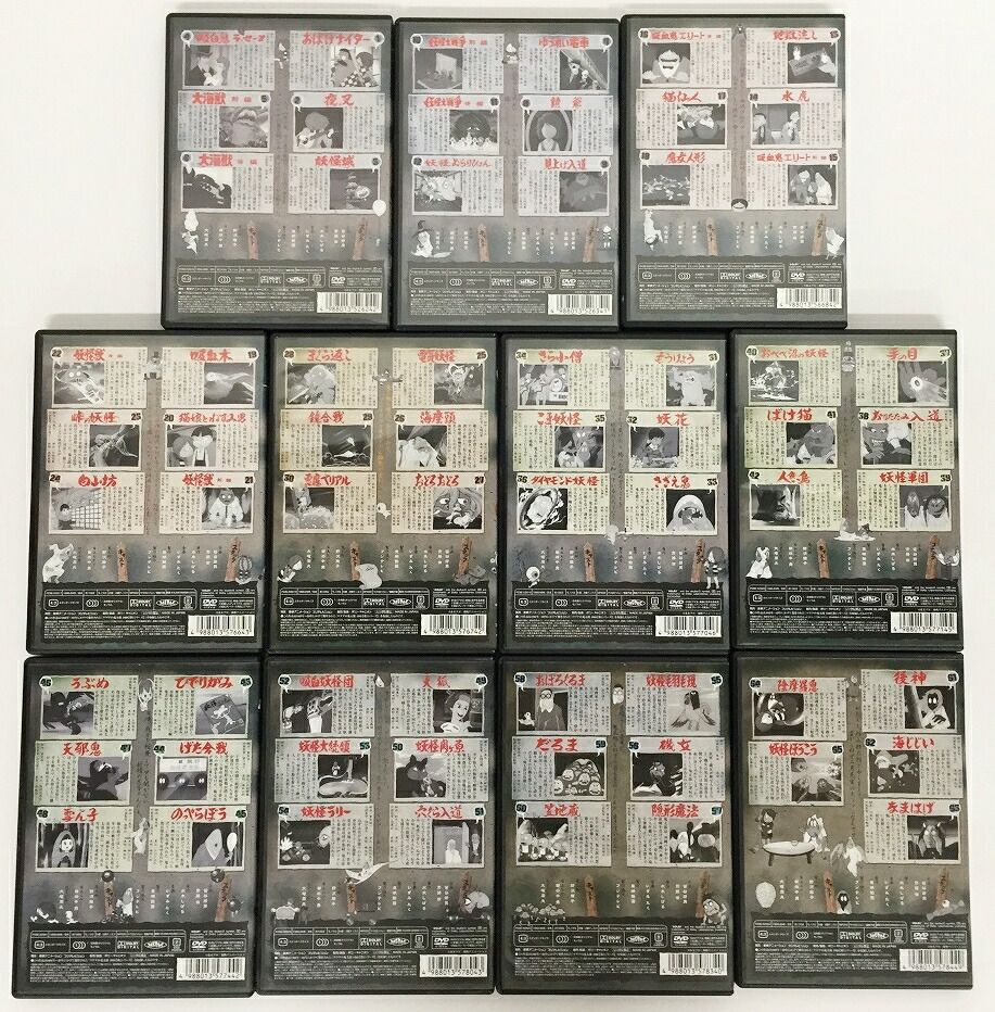 楽天市場】ゲゲゲの鬼太郎 60's 全11巻セット 1968[第1シリーズ] [DVD