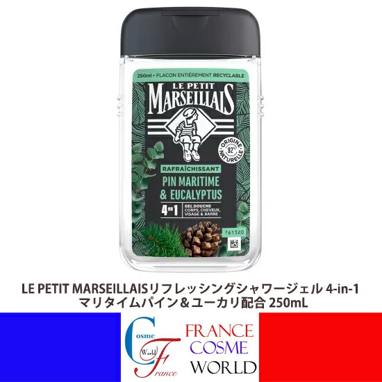 楽天市場】le petit marseillais（美容・コスメ・香水）の通販