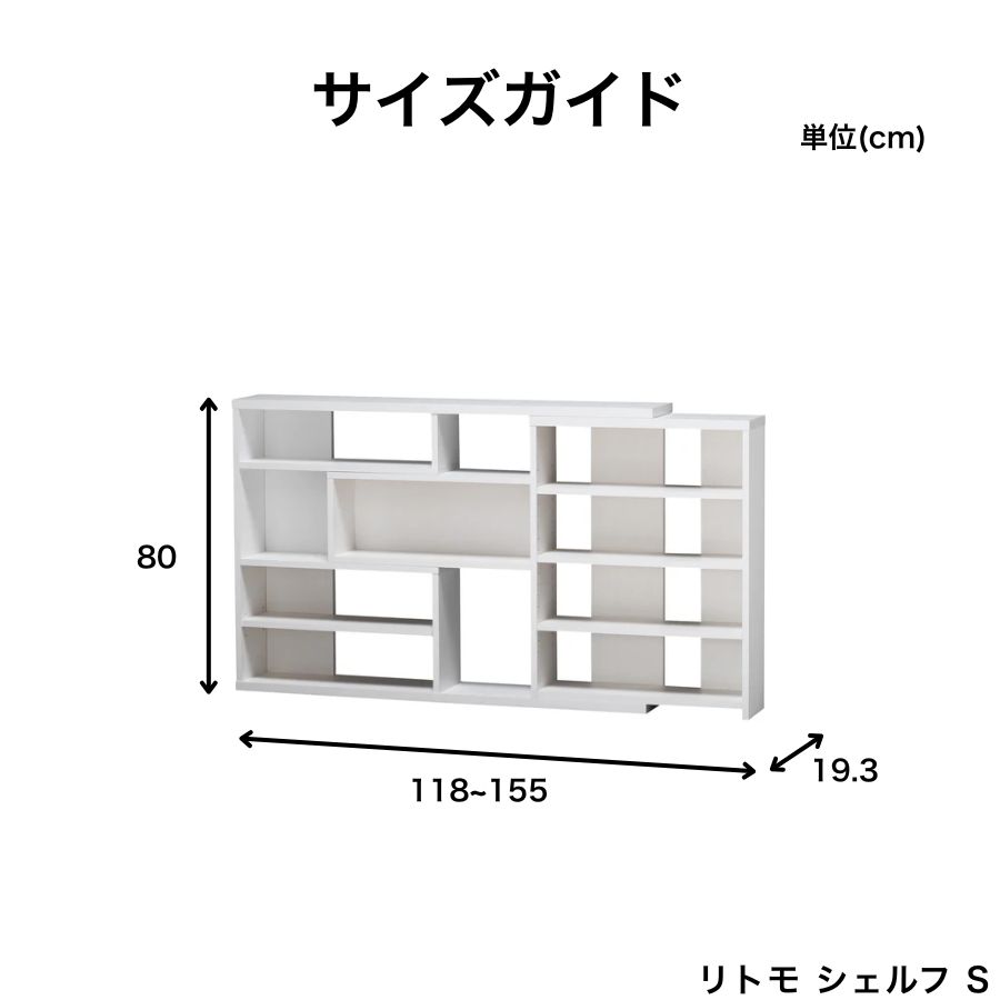 楽天市場】Francfranc フランフラン リトモ シェルフ Sサイズ Lサイズ