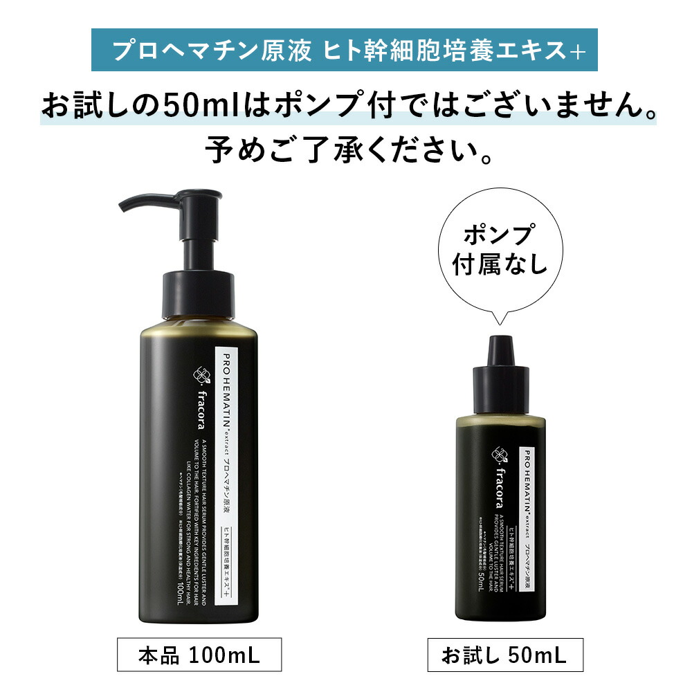 fracora Pro Hematin extract 2個まとめ売り 楽天市場】ヘマチン 原液