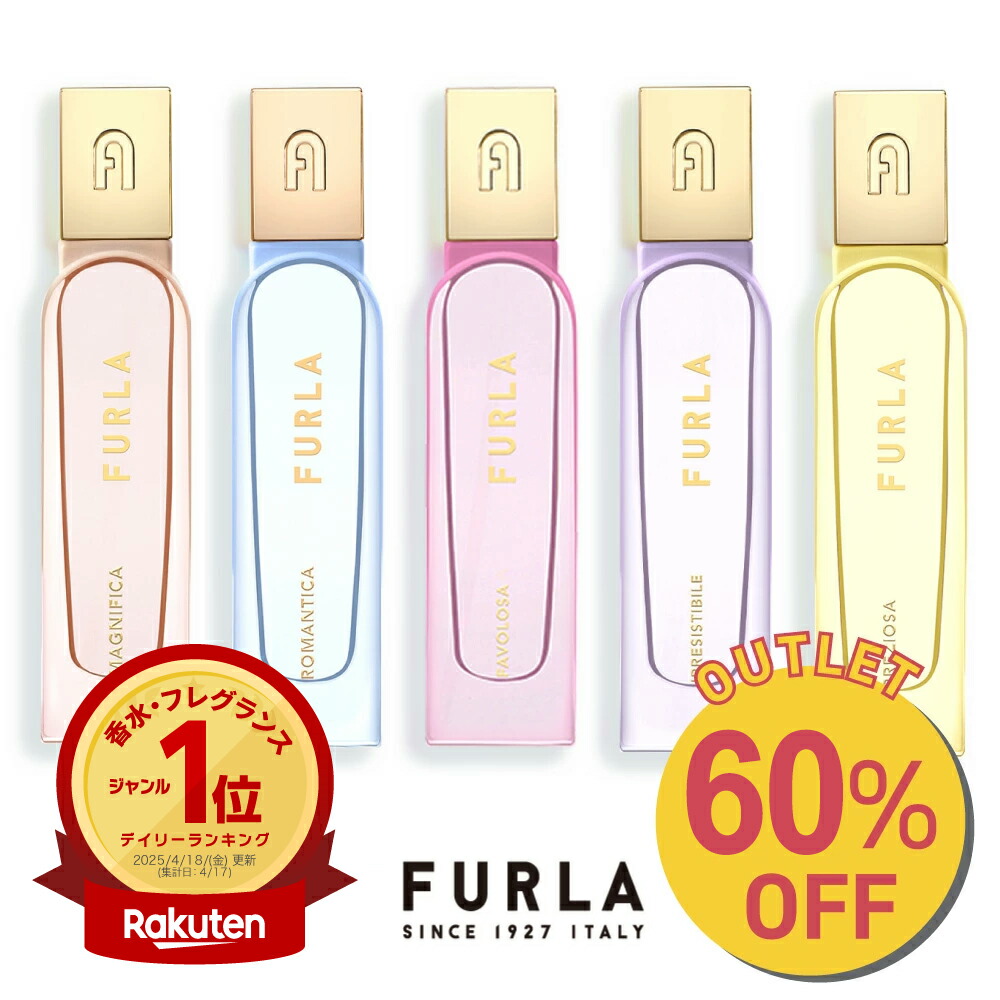 楽天市場】FURLA オードパルファム フルラ 10mL 30mL 香水