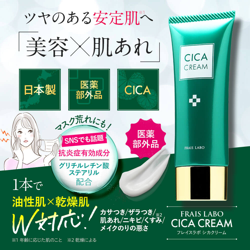 楽天市場】[医薬部外品] 【FRAIS LABO 公式】フレイスラボ シカ