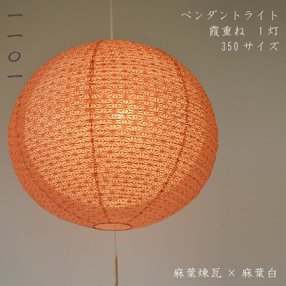 楽天市場】【特典付 電球セットがお得】ペンダントライト 1灯 φ350
