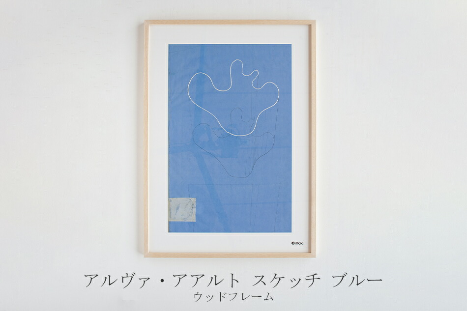 楽天市場】アートポスター 50×70cm （イッタラ／iittala）アルヴァ
