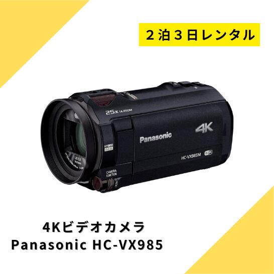 楽天市場】panasonic デジタル4kビデオカメラ wx995mの通販