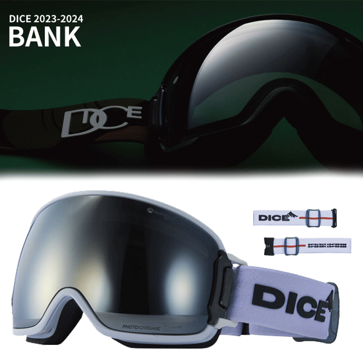 楽天市場】ダイス ゴーグル バンク 調光レンズ 全天候対応 山本光学