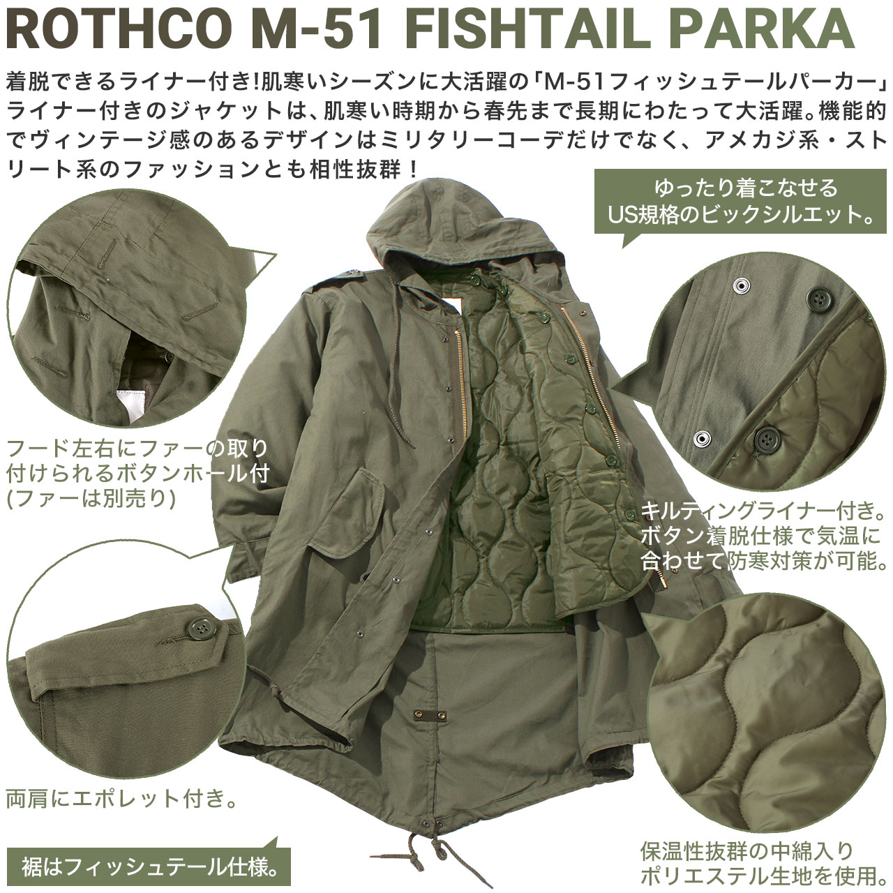 楽天市場】ROTHCO ロスコ モッズコート M-51 メンズ ロング フィッシュ