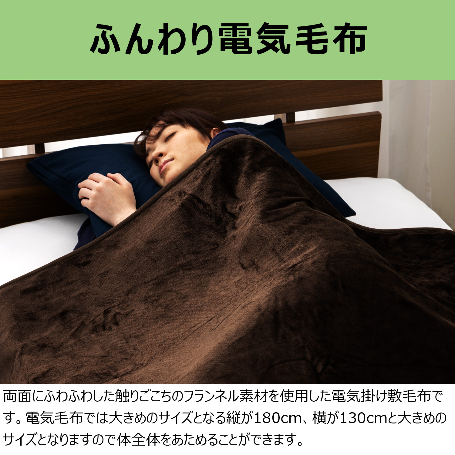 楽天市場】☆先行SALE☆電気毛布 電気敷毛布 電気掛け毛布 敷き 掛け