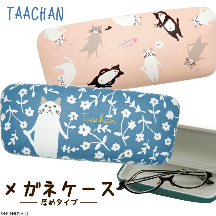 楽天市場】【公式】かわいいターチャンのメガネ拭き付きメガネケース