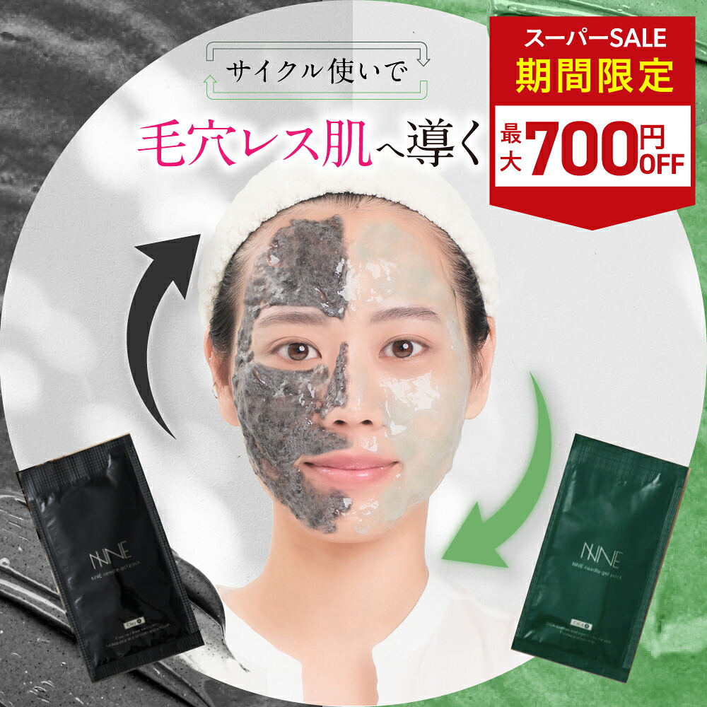 GLOW PACK Sparkle6 炭酸ガスパック 黒 限定残り5個 エニシー グロー