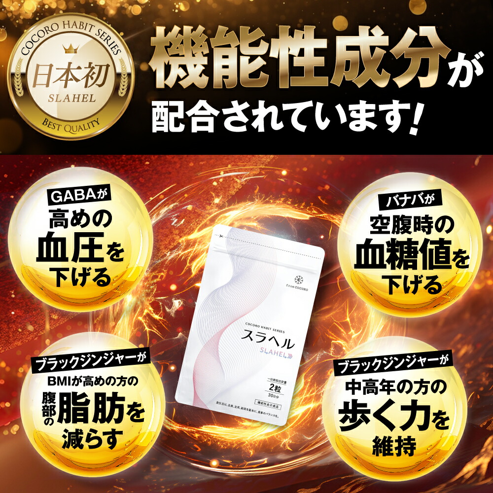 楽天市場】☆1日P10倍＆クーポン配布☆(定期便除く)【内臓脂肪減少