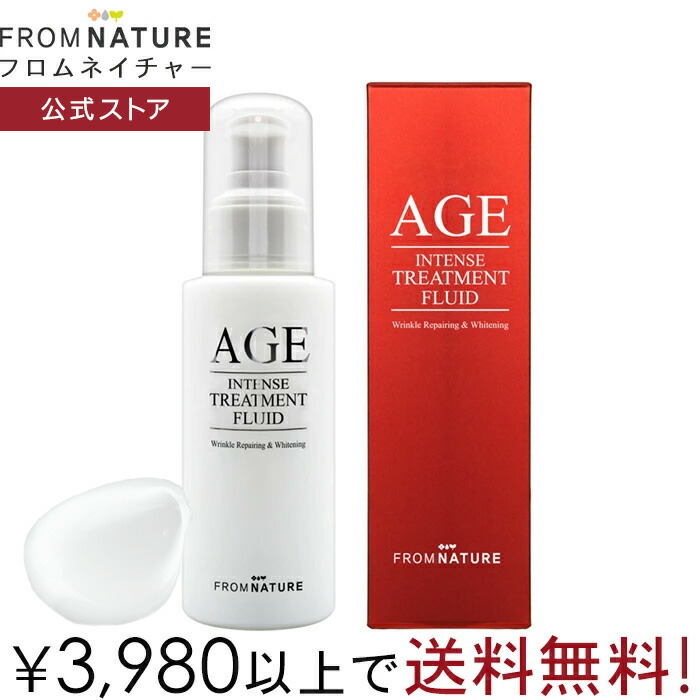 楽天市場】AGE ステップ3 エイジインテンストリートメントフルイド