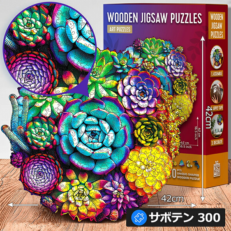 楽天市場】Escapewelt 木製パズル ジグソーパズル 5種から選べる 脳