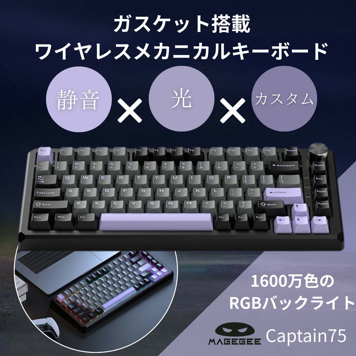 楽天市場】MageGee CAPTAIN75 ワイヤレス メカニカルキーボード
