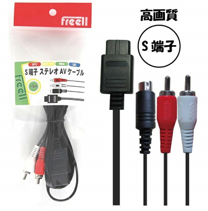 楽天市場】ステレオAVケーブル S端子ケーブル スーパーファミコン