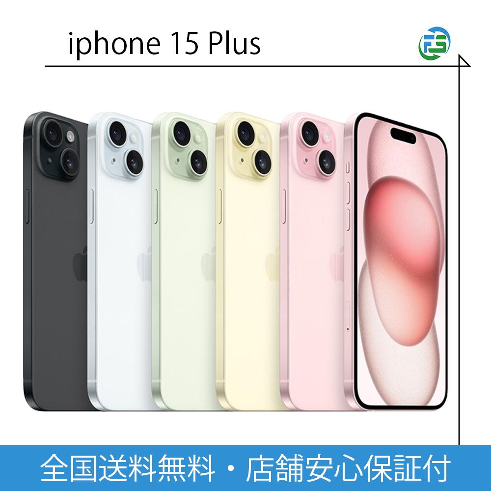 楽天市場】iphone15 本体の通販